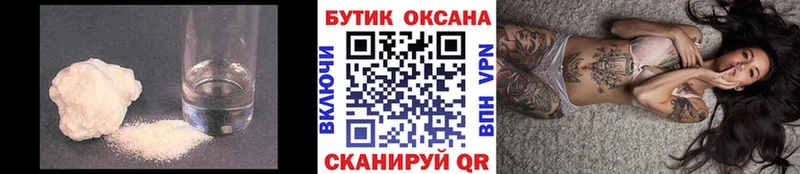 закладка  Ленинградская  Бутират GHB 