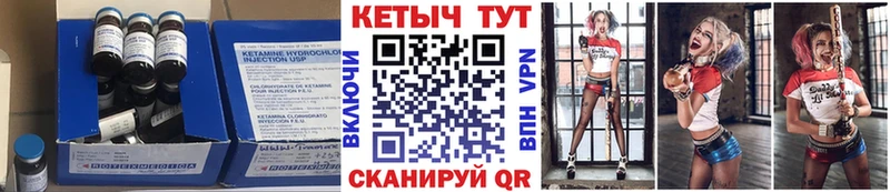 Кетамин VHQ Ленинградская