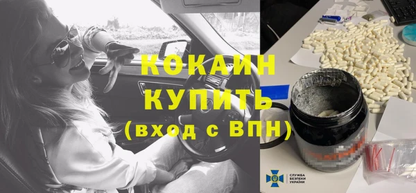 мяу мяу кристалл Бронницы